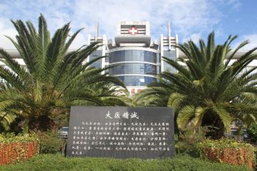 喜讯！祥云县人民医院九个项目荣获州级新技术新项目奖