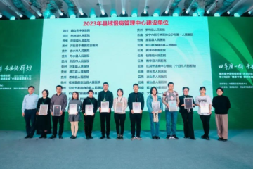 祥云县人民医院入选全国县域慢病管理中心建设单位
