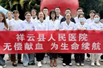89300毫升爱心血液！祥云医企同心写大爱