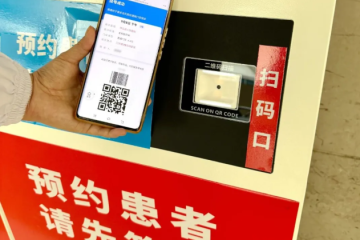 就诊小贴士：预约挂号患者，先签到后就诊