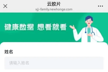 “云影像”胶片正式上线！不用取片，手机随时看
