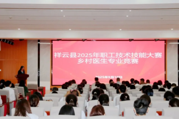 祥云县44名乡村医生同台竞技