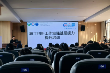 专家下沉一线，赋能基层成长——“李锋职工创新工作室”赴下庄开展专题培训