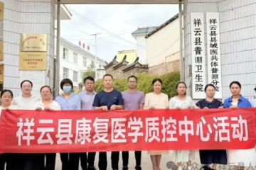 【两优一先】“医”路先锋 | 祥云县人民医院内科第三党支部